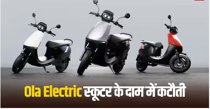 Ola Electric Scooter