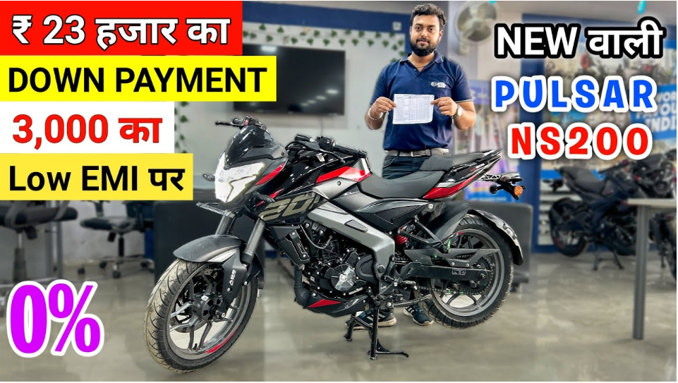 Pulsar NS200 जानिए कीमत, डाउन पेमेंट, EMI और जरूरी डॉक्यूमेंट्स - Bikewale