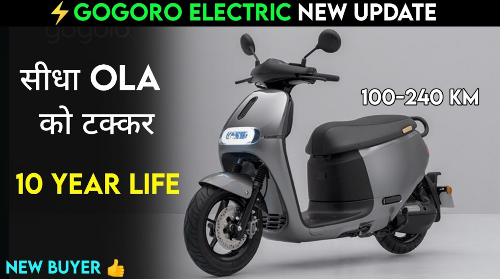 Gogoro plus e Scooter 2024 की कीमत, Latest Features, Range & Charging Time, टॉप स्पीड 