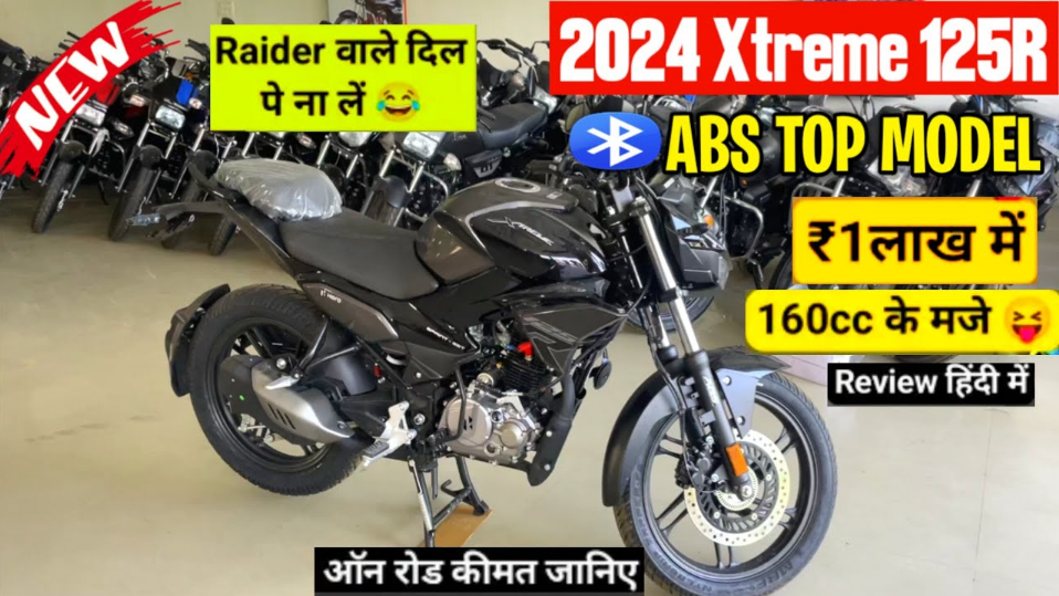 Hero Xtreme 125R On Road Price