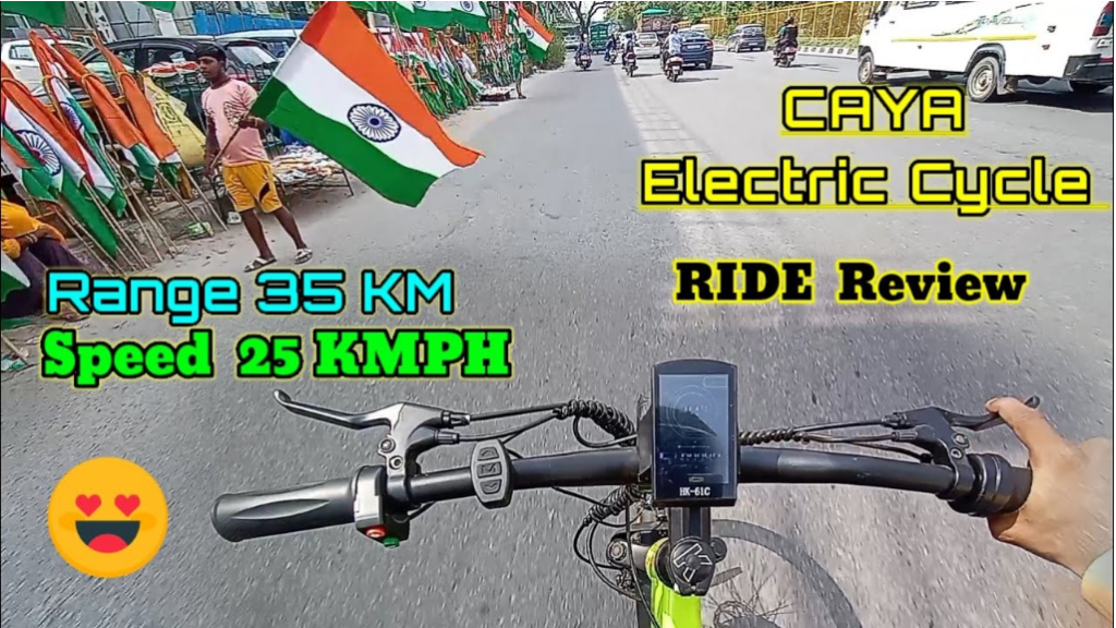 Caya Foldable Electric Cycle की कीमत, Latest Features, Range, Charging Time & Top Speed