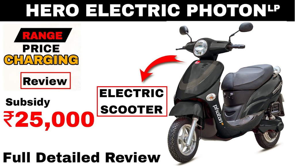 Hero Photon LP Electric Scooter कीमत, डिजाइन और फीचर्स, Top Speed