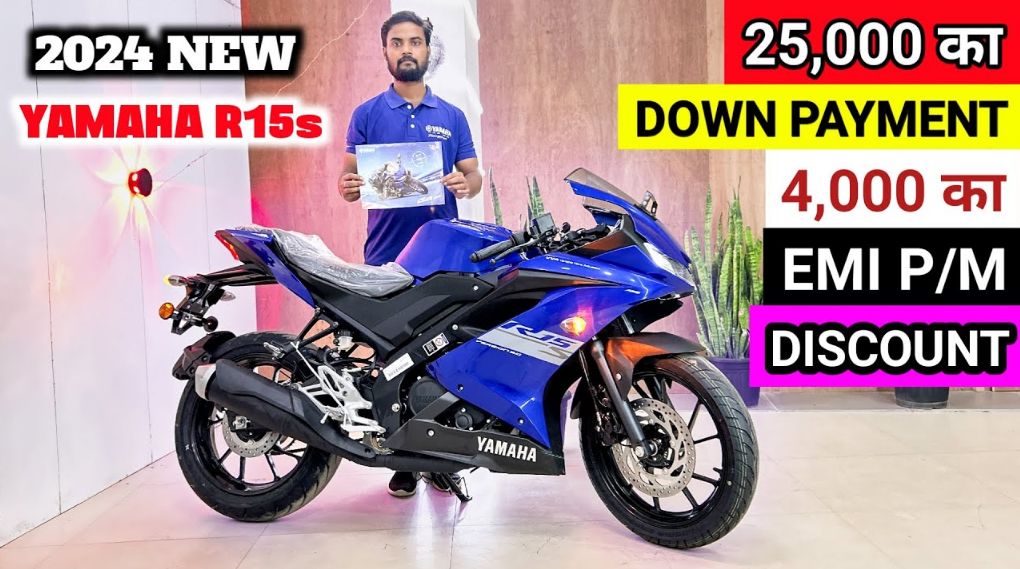 Yamaha R15S 2024 कीमत, फीचर्स, इंजन, Mileage & Top Speed