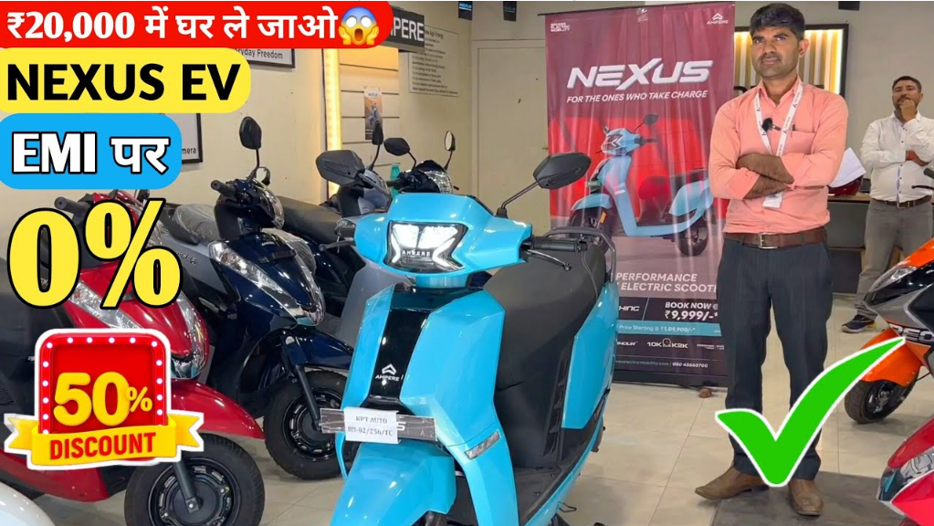 Ampere Nexus Electric Scooter 2024 कीमत, Latest Features, रेंज, Charging Time और Top Speed