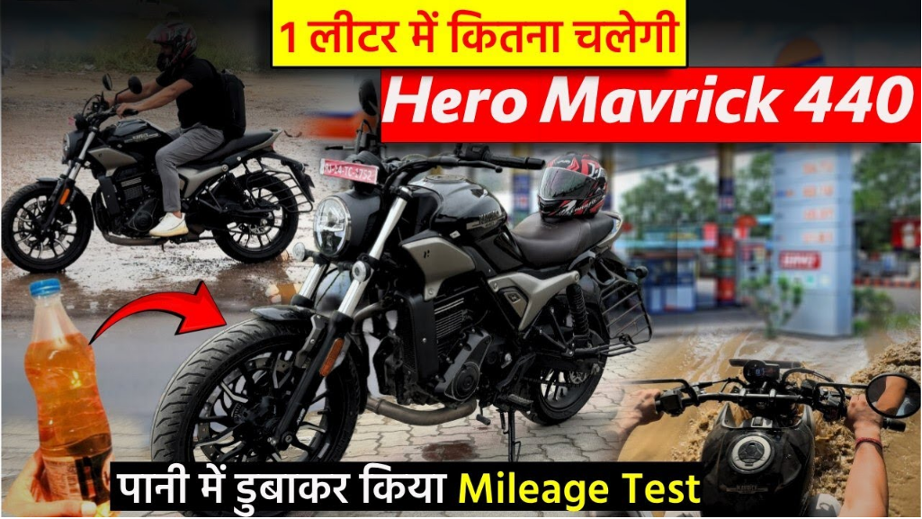 Hero Mavrick 440cc 2024: मात्र 2.30 लाख में Hero ने किया 30 किलोमीटर/Letre की Powerful रेंज के साथ भारत में लॉन्च हुआ - Bikewale India